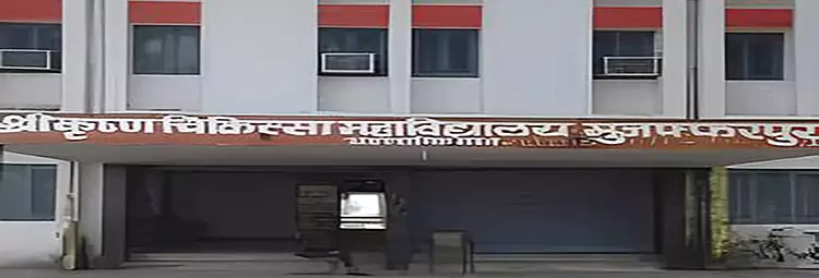 Shri Krishna Medical College & Hospital 