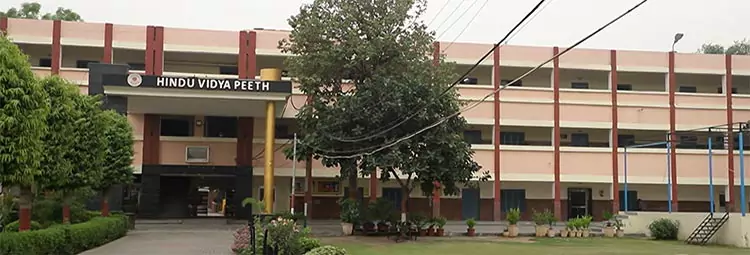 Hindu Vidyapeeth