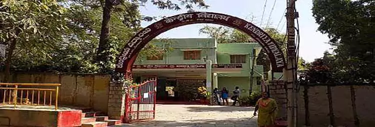 Kendriya Vidyalaya IISC