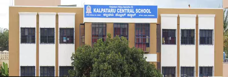 Kalpataru Central School