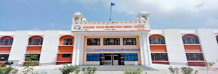 Swami Vivekanand Government Model School