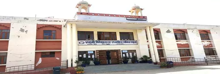 Swami Vivekanand Government Model School